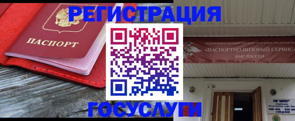 временная регистрация собственник в Усмани