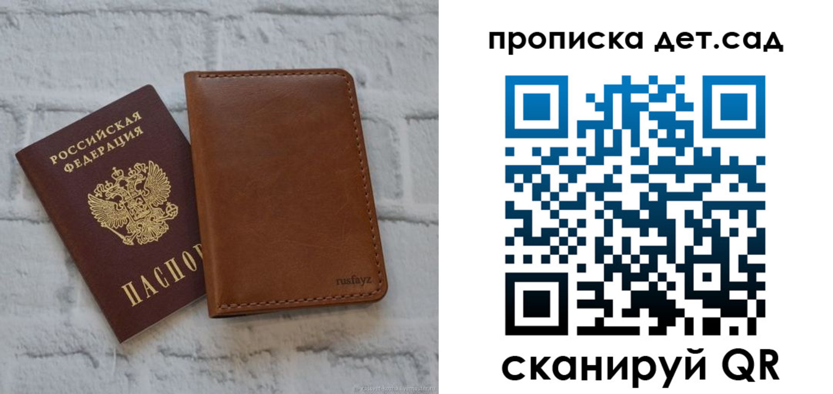 прописка для школы в Усмани