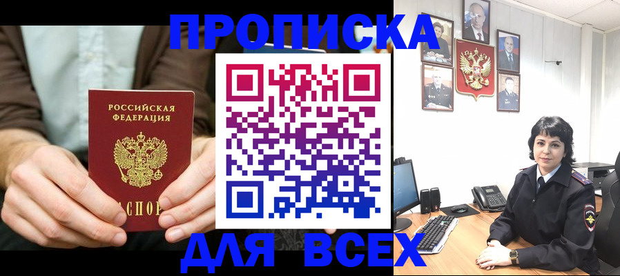 временная регистрация поиск в Усмани