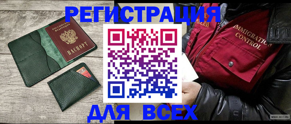 временная регистрация купить в Усмани