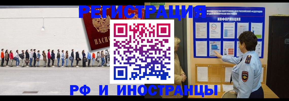 временная регистрация законно в Усмани