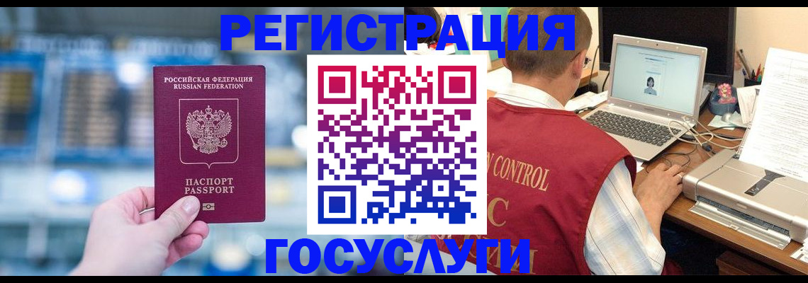 прописка ребенка в Усмани