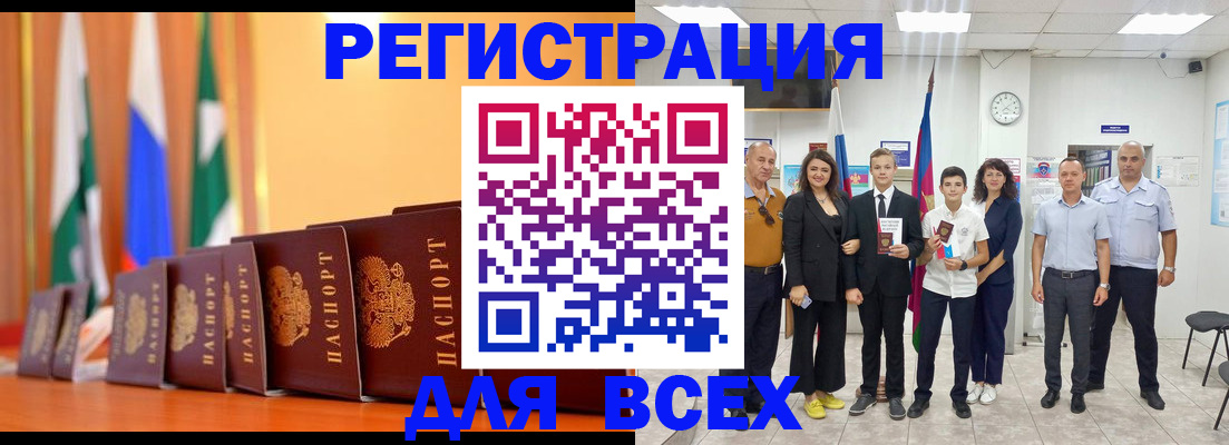 временная регистрация госуслуги в Усмани